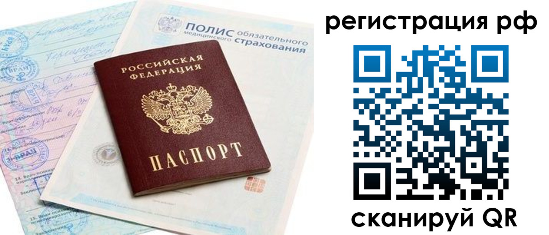 временная регистрация законно в Шуе
